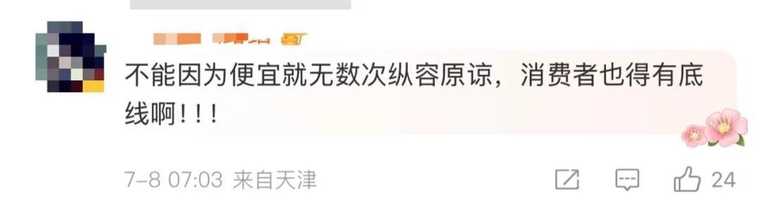 蜜雪冰城突然被曝！网友炸了！客服回应