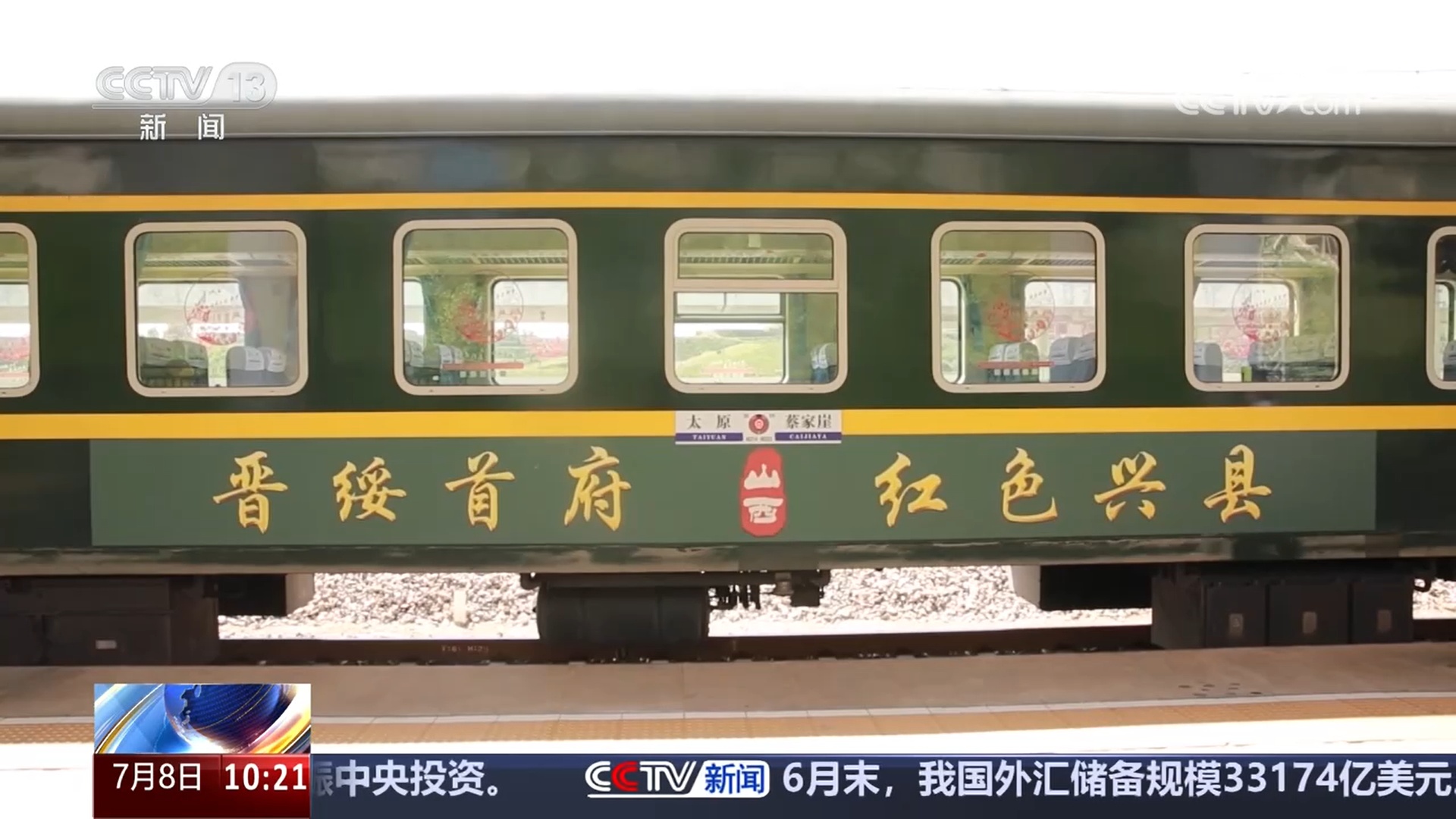 抗日根据地&middot;今昔巨变｜农文旅融合发展 吕梁精神在新时代焕发新光彩