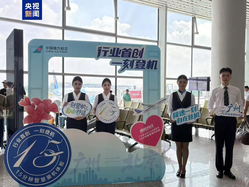 广州往返北京大兴部分航班取消值机截载时间 广州往返北京大兴部分航班取消值机截载时间