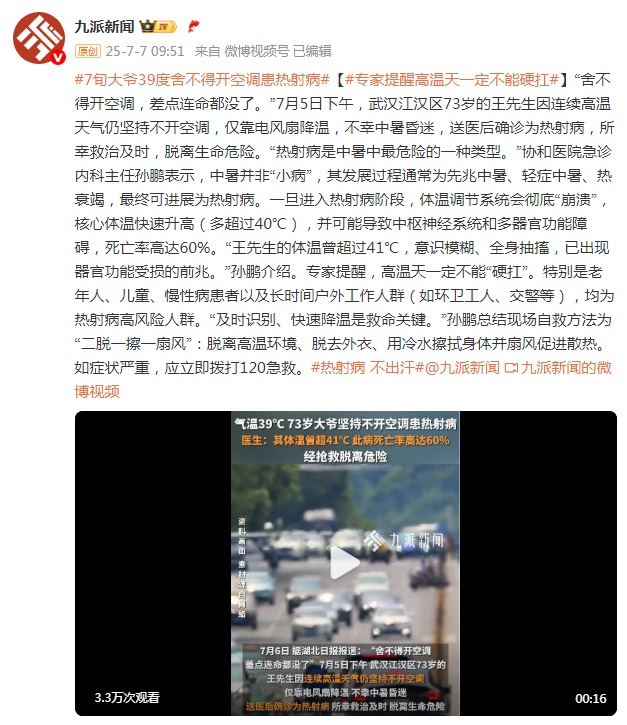 头晕、手脚抽筋、全身无力……广州一男子高温中暑“热痉挛”,进了ICU 头晕、手脚抽筋、全身无力……广州一男子高温中暑“热痉挛”,进了ICU