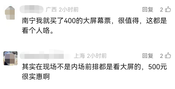 周杰伦厦门演唱会500元门票只能看大屏，合法吗？
