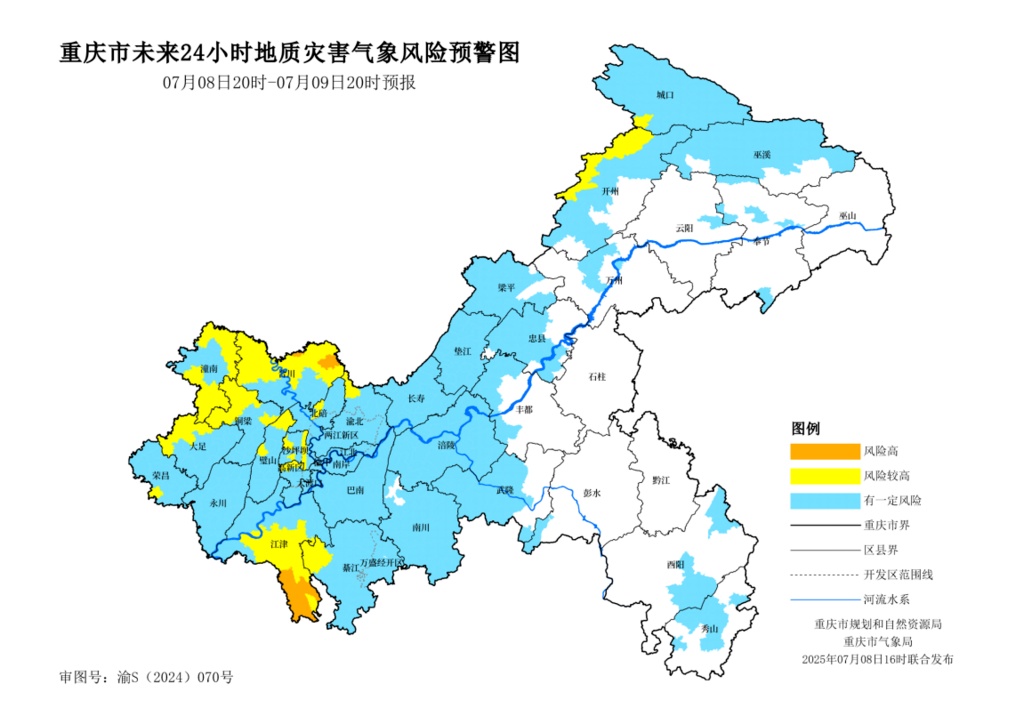 注意!未来24小时重庆局部地区橙色预警 注意!未来24小时重庆局部地区橙色预警