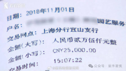 上海一80后财务6年挪用1700万