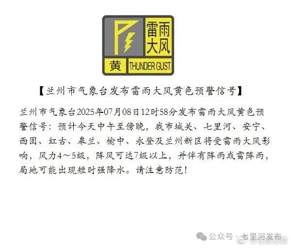 双预警！甘肃省大部有分散性雷暴、地质灾害等→