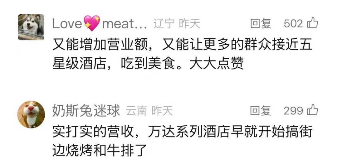 五星级酒店摆小吃摊，半小时售罄！经理：不在乎别人说掉价！