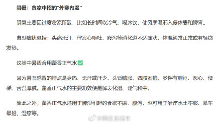 哪种高温中暑需要喝藿香正气水? 哪种高温中暑需要喝藿香正气水?