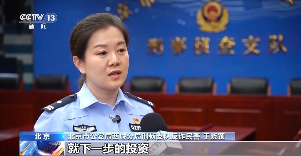 骗钱之前先送手机 北京警方揭秘诈骗新套路