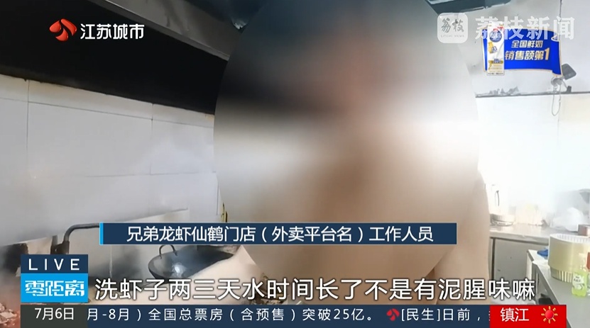 月售1000+的南京网红龙虾店,竟在使用草酸“洗虾粉”! 月售1000+的南京网红龙虾店,竟在使用草酸“洗虾粉”!