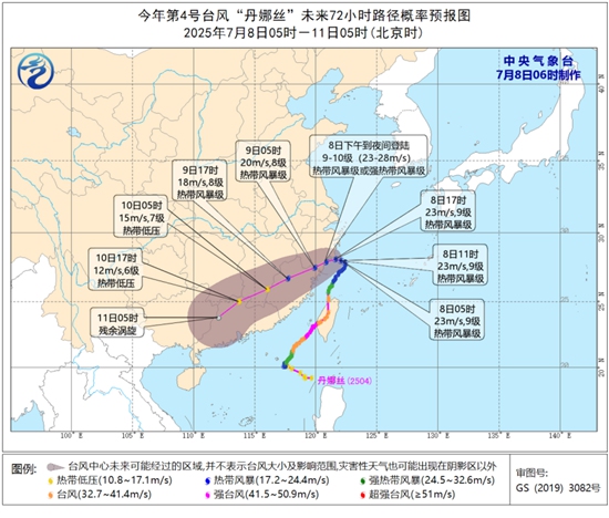 台风“丹娜丝”即将登陆浙闽沿海 北方明起高温天气再发展