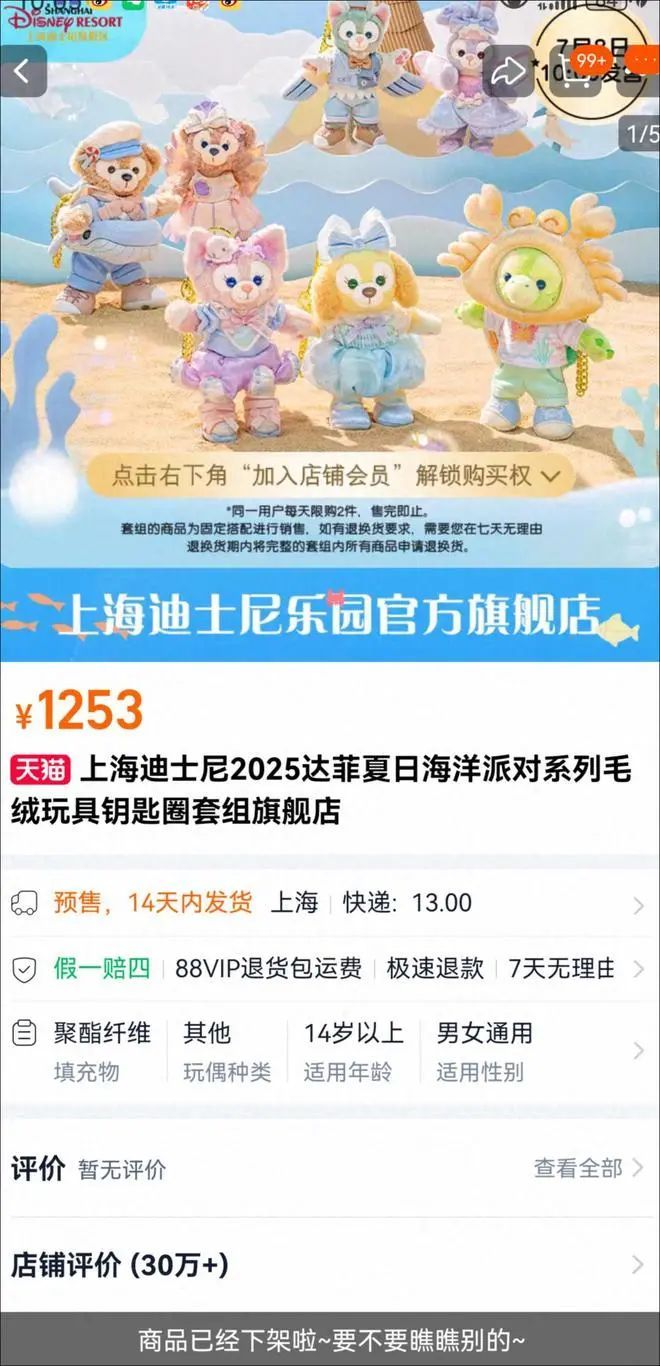 迪士尼新品开卖即售罄！有人通宵排队14小时