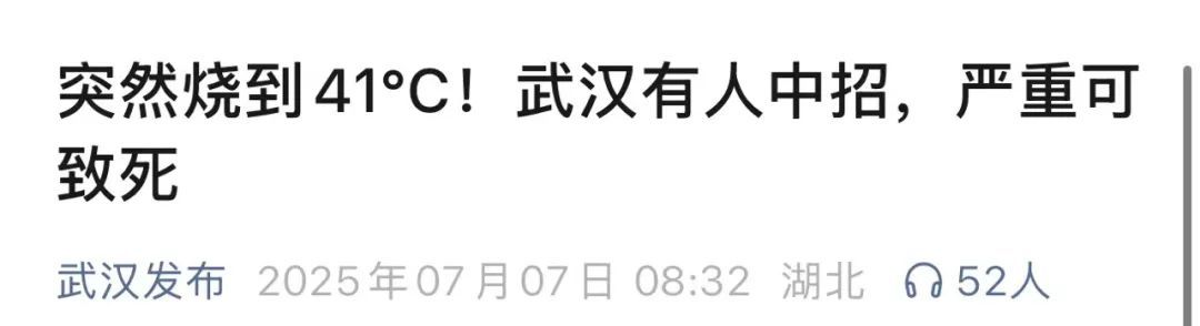 不是开玩笑！这种病正高发，“死亡率极高”