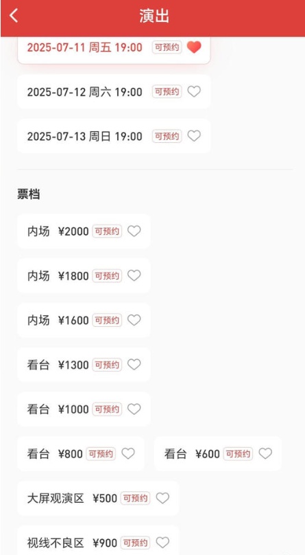 周杰伦厦门演唱会500元门票只能看大屏，合法吗？