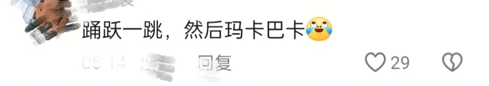 多景区推出“窝囊版”蹦极,跳跃高度二三十米,游客:还有没有更怂的长度? 多景区推出“窝囊版”蹦极,跳跃高度二三十米,游客:还有没有更怂的长度?