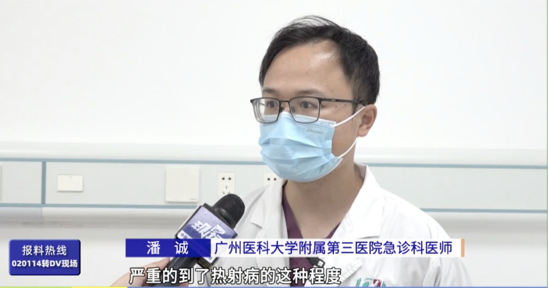 头晕、手脚抽筋、全身无力……广州一男子高温中暑“热痉挛”,进了ICU 头晕、手脚抽筋、全身无力……广州一男子高温中暑“热痉挛”,进了ICU