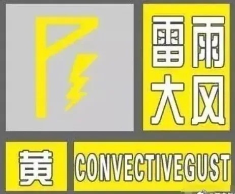 雷雨大风、山洪预警！西安多区县发布封山控峪通告→