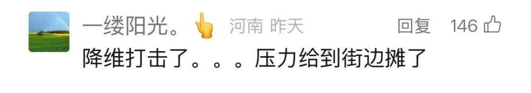 五星级酒店摆小吃摊，半小时售罄！经理：不在乎别人说掉价！