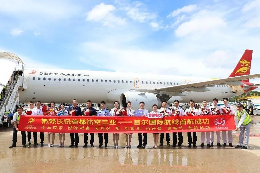 每周2班！“三亚⇌首尔”航线再加密