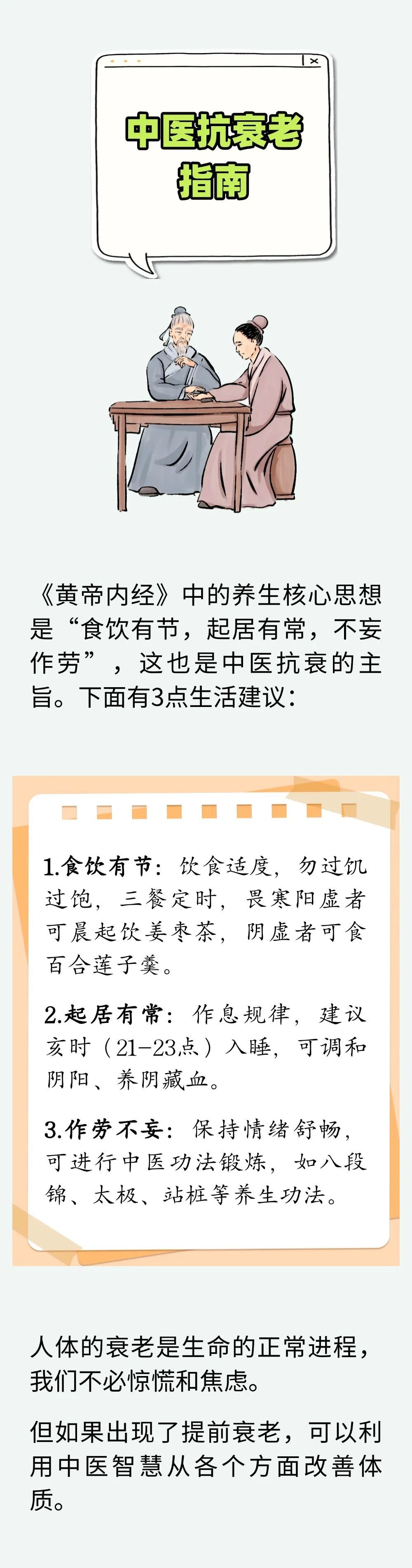 身体老没老，年龄说了不算！4个简单方法自测→