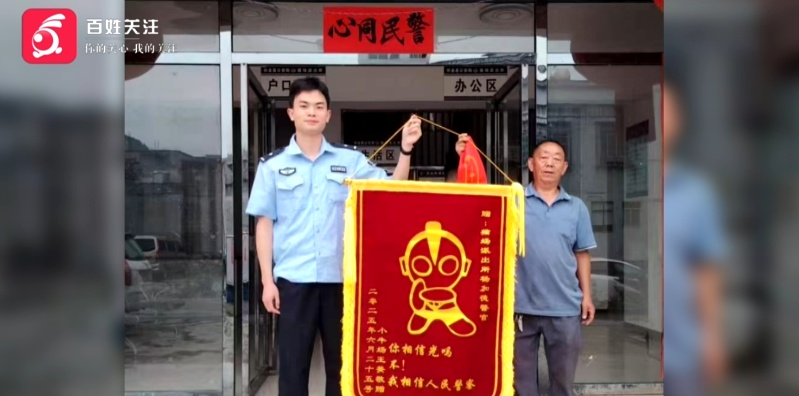 “你相信光吗？不，我相信人民警察！”