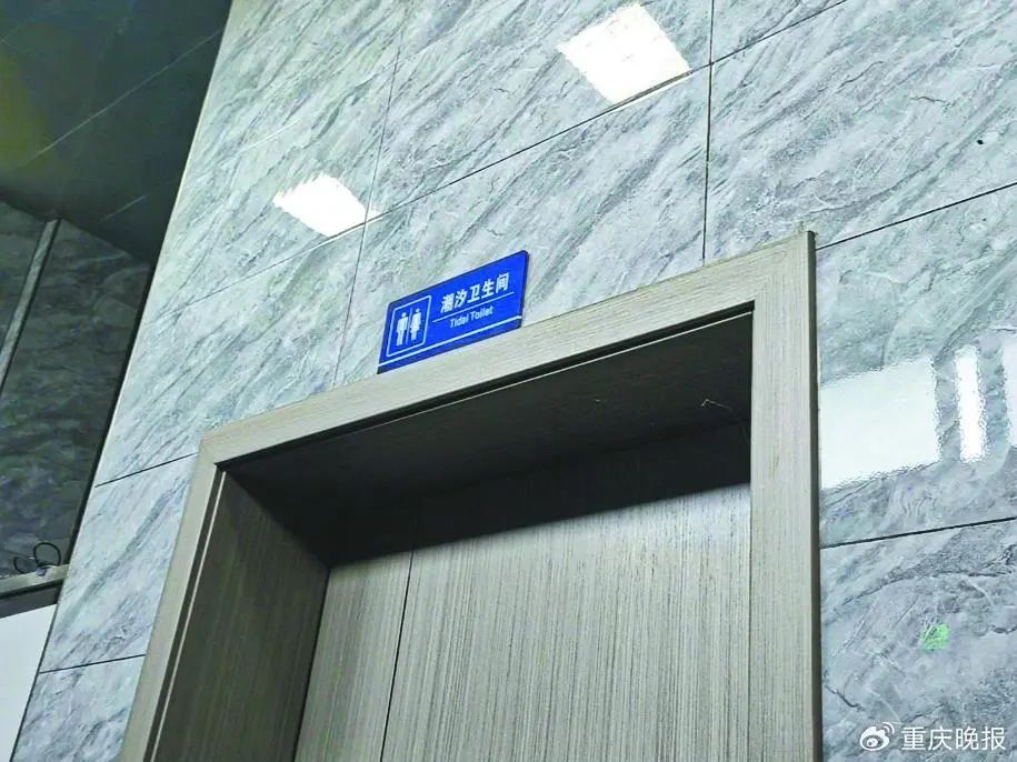 “会变”的公厕?重庆“潮汐公厕”火了!快速切换,等待时间减半! “会变”的公厕?重庆“潮汐公厕”火了!快速切换,等待时间减半!