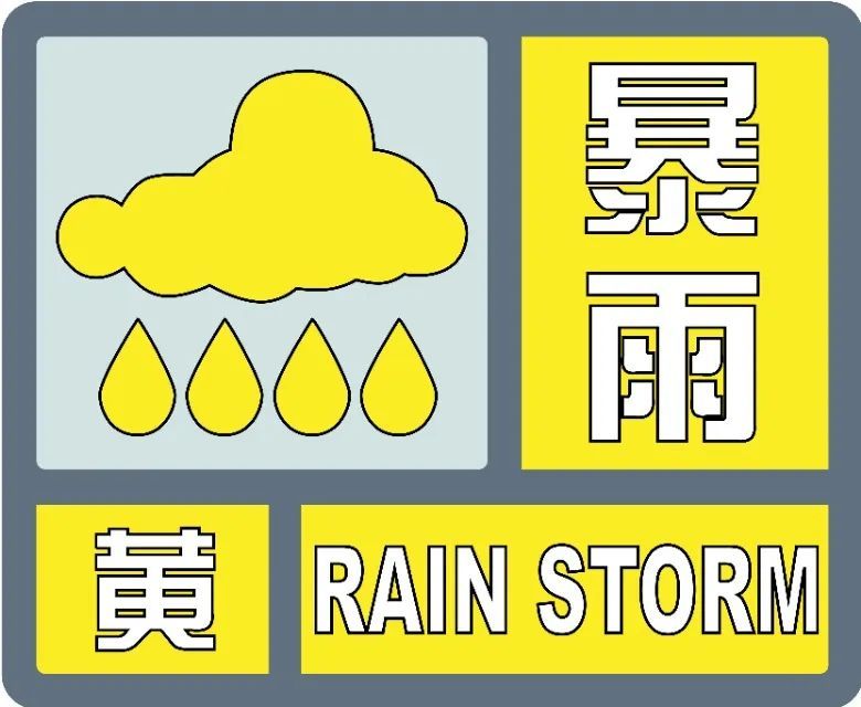 三预警齐发!银川市气象台发布冰雹橙色预警!雷电黄色预警!暴雨黄色预警! 三预警齐发!银川市气象台发布冰雹橙色预警!雷电黄色预警!暴雨黄色预警!