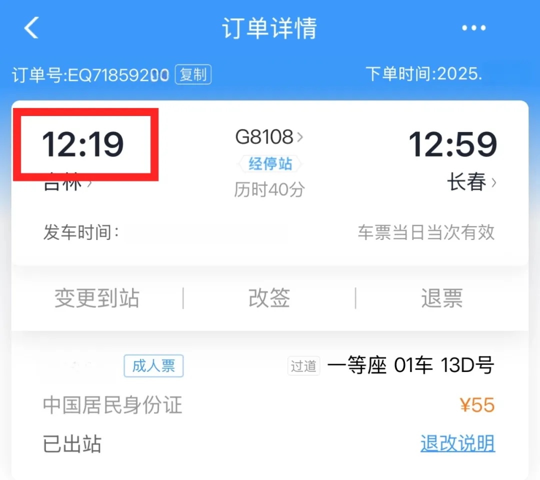 候车时这几个时间你知道吗？