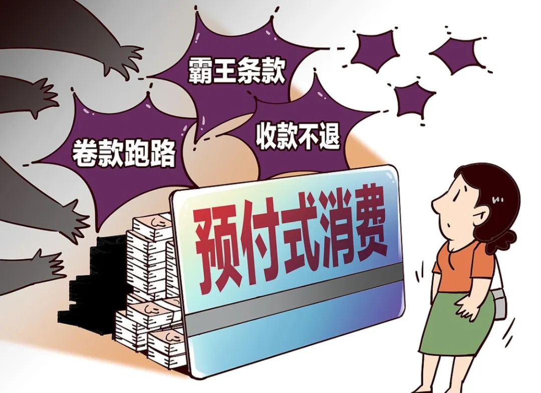 预付万元瑜伽课,瑜伽馆称签了合同“一分不退”? 预付万元瑜伽课,瑜伽馆称签了合同“一分不退”?