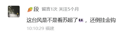 8级大风！台风消息来了