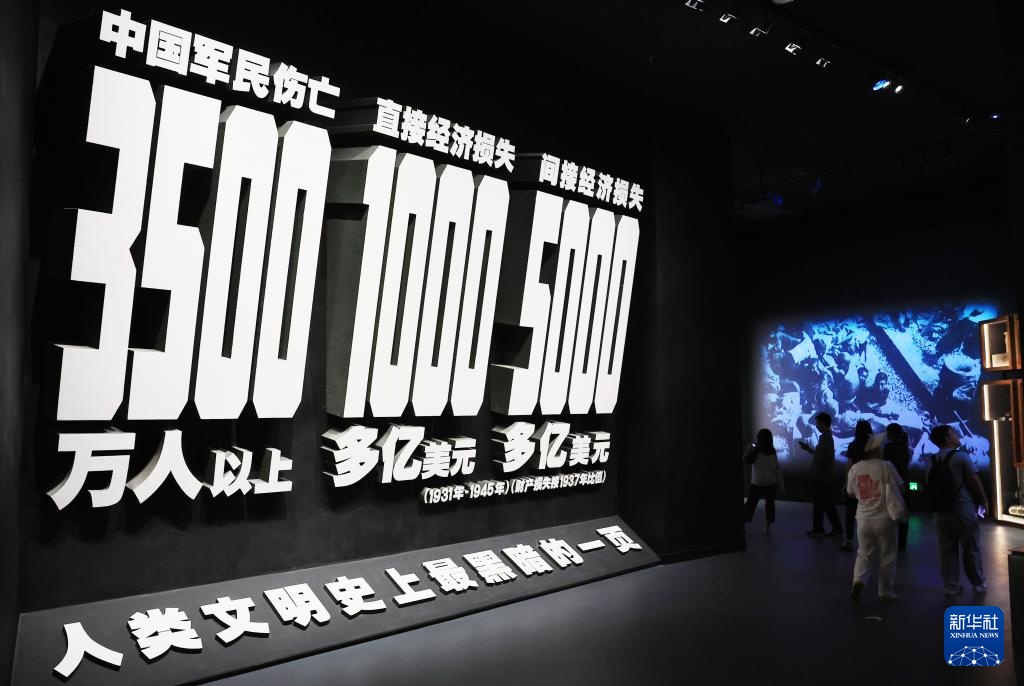 新华全媒+丨《为了民族解放与世界和平》主题展览面向公众开放 新华全媒+丨《为了民族解放与世界和平》主题展览面向公众开放