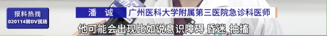 头晕、手脚抽筋、全身无力……广州一男子高温中暑“热痉挛”,进了ICU 头晕、手脚抽筋、全身无力……广州一男子高温中暑“热痉挛”,进了ICU