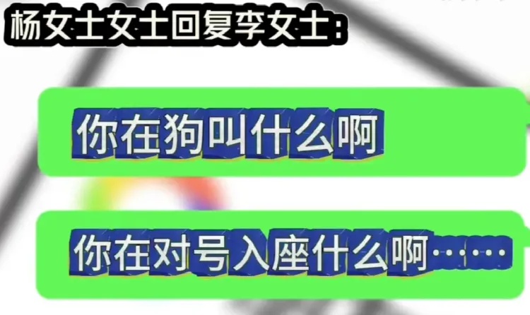 上海一老板把离职员工隐私发朋友圈，并回复：你在狗叫什么！二人闹上法庭！