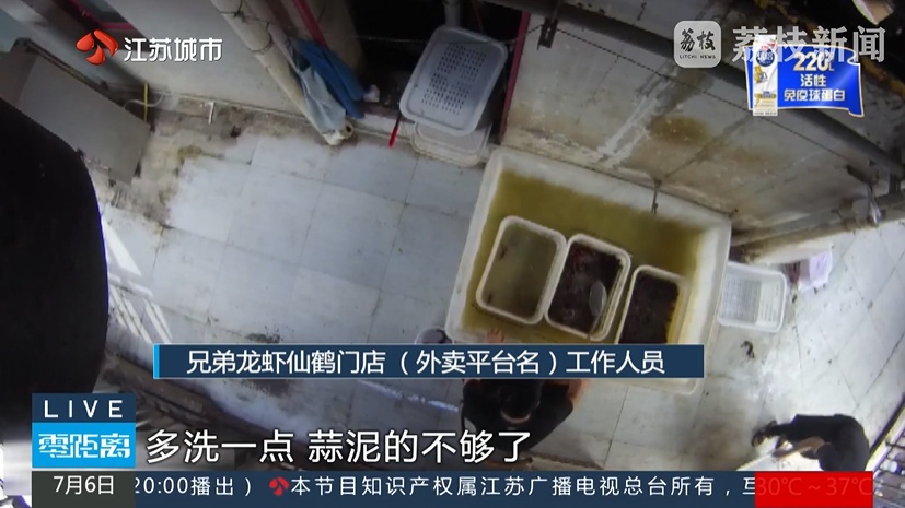 月售1000+的南京网红龙虾店,竟在使用草酸“洗虾粉”! 月售1000+的南京网红龙虾店,竟在使用草酸“洗虾粉”!