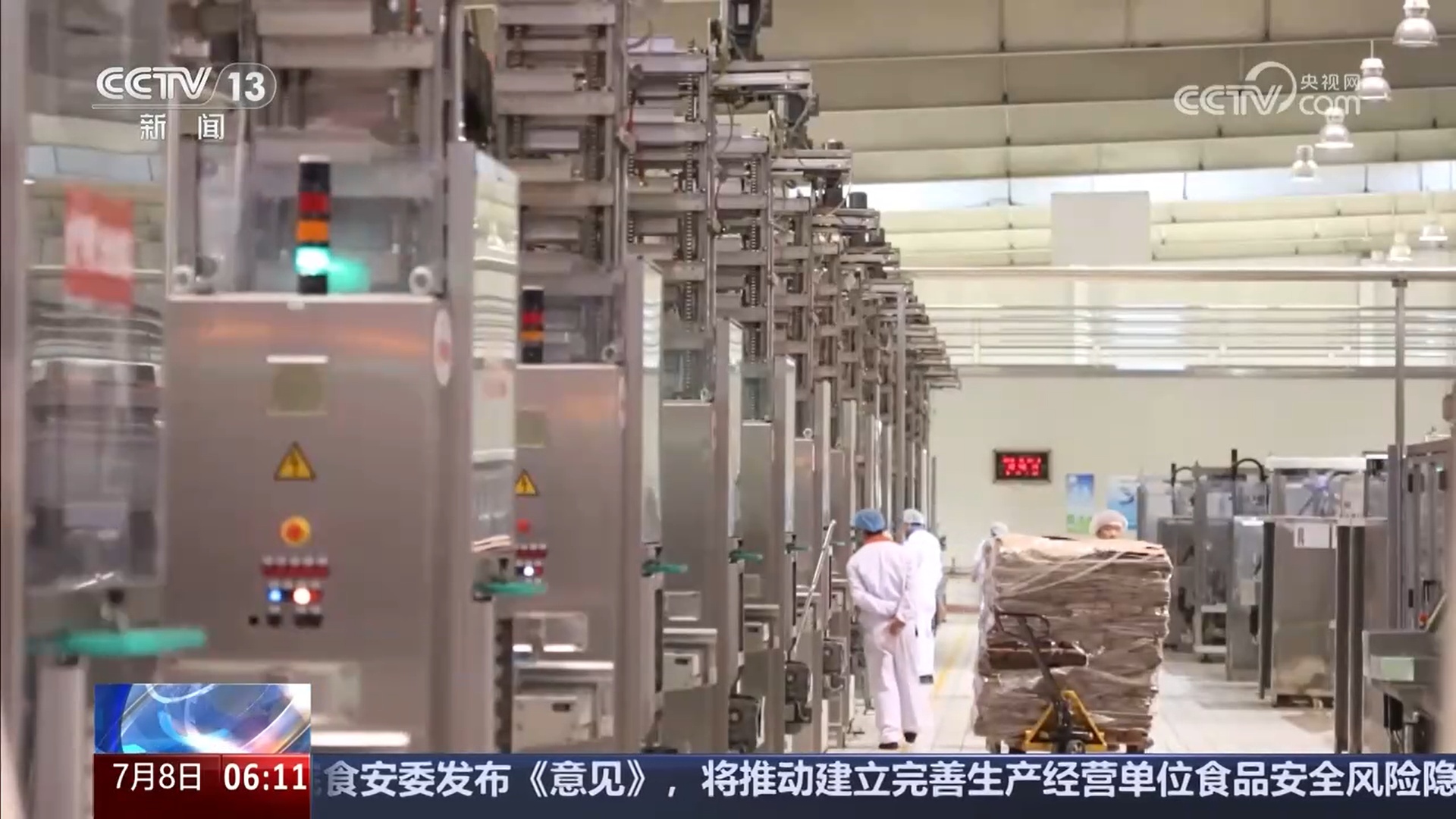 国务院食安委：建立食品安全风险隐患内部报告奖励机制