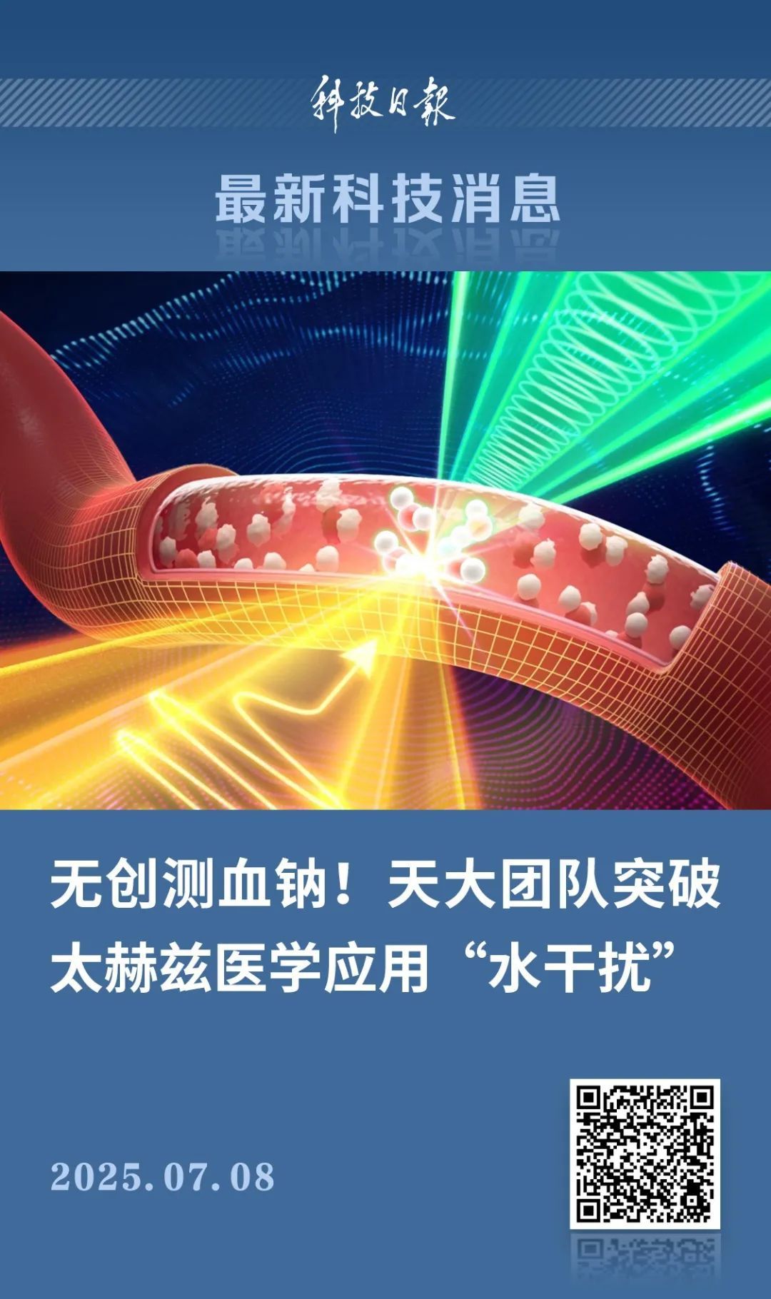突破技术瓶颈!我国团队首次实现→ 突破技术瓶颈!我国团队首次实现→