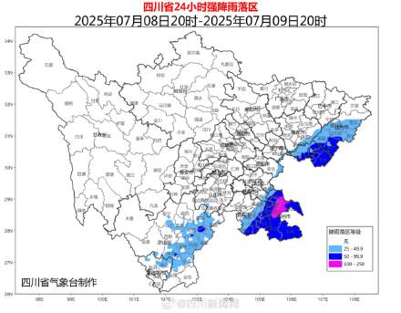 四川发布暴雨蓝色预警涉及泸州广安等地