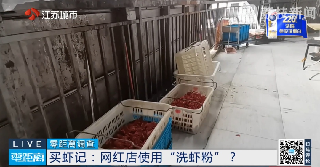月售1000+的南京网红龙虾店,竟在使用草酸“洗虾粉”! 月售1000+的南京网红龙虾店,竟在使用草酸“洗虾粉”!