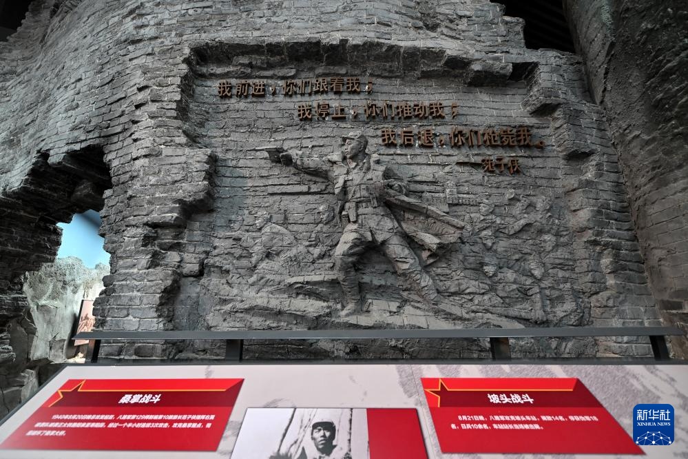 探访百团大战纪念馆 探访百团大战纪念馆