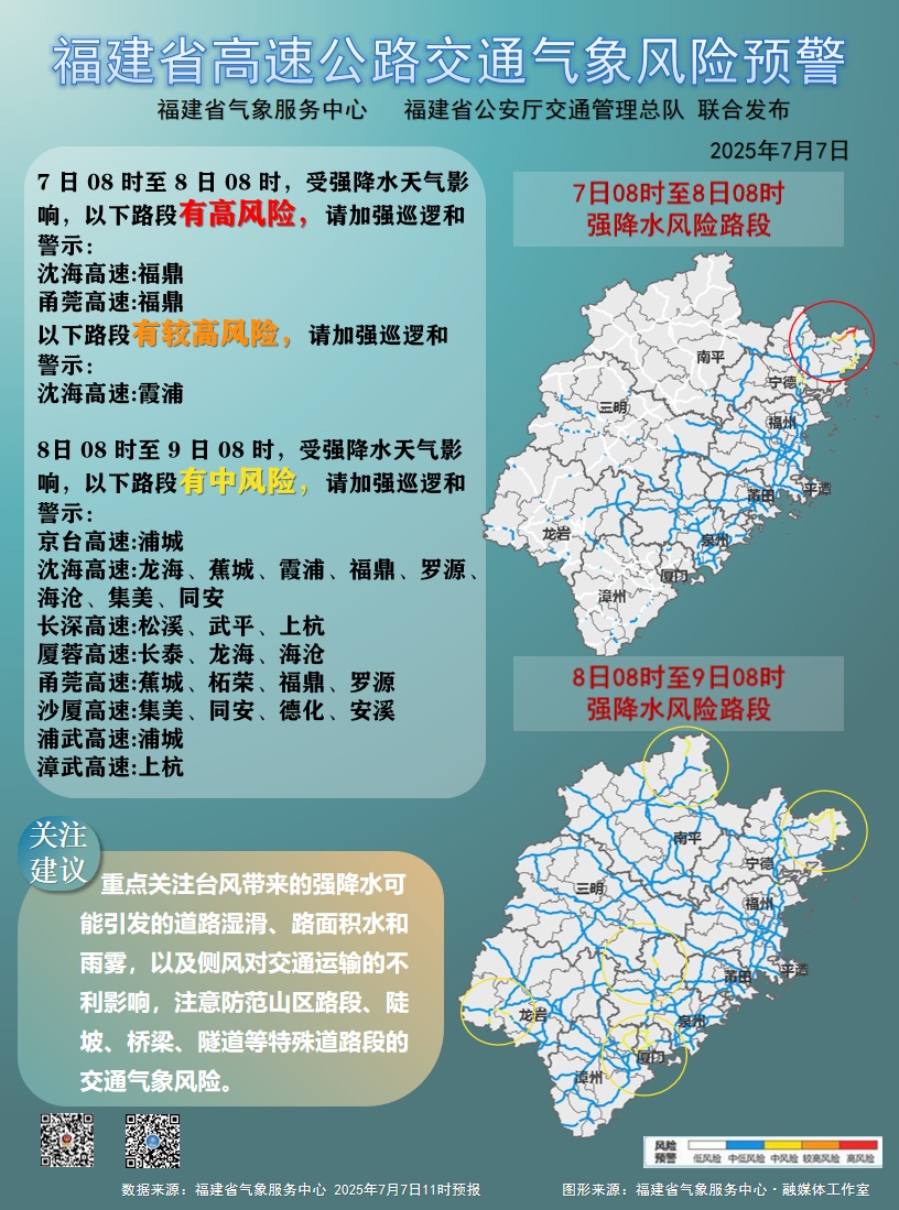 台风“丹娜丝”消息!大雨!暴雨!即将抵达福建 台风“丹娜丝”消息!大雨!暴雨!即将抵达福建