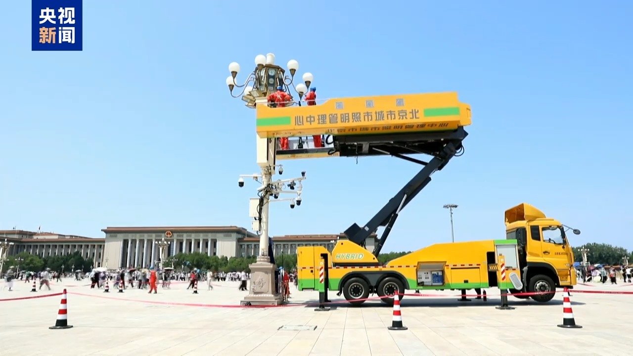 天安门广场、长安街华灯全面清扫检修 今年有新变化→ 天安门广场、长安街华灯全面清扫检修 今年有新变化→