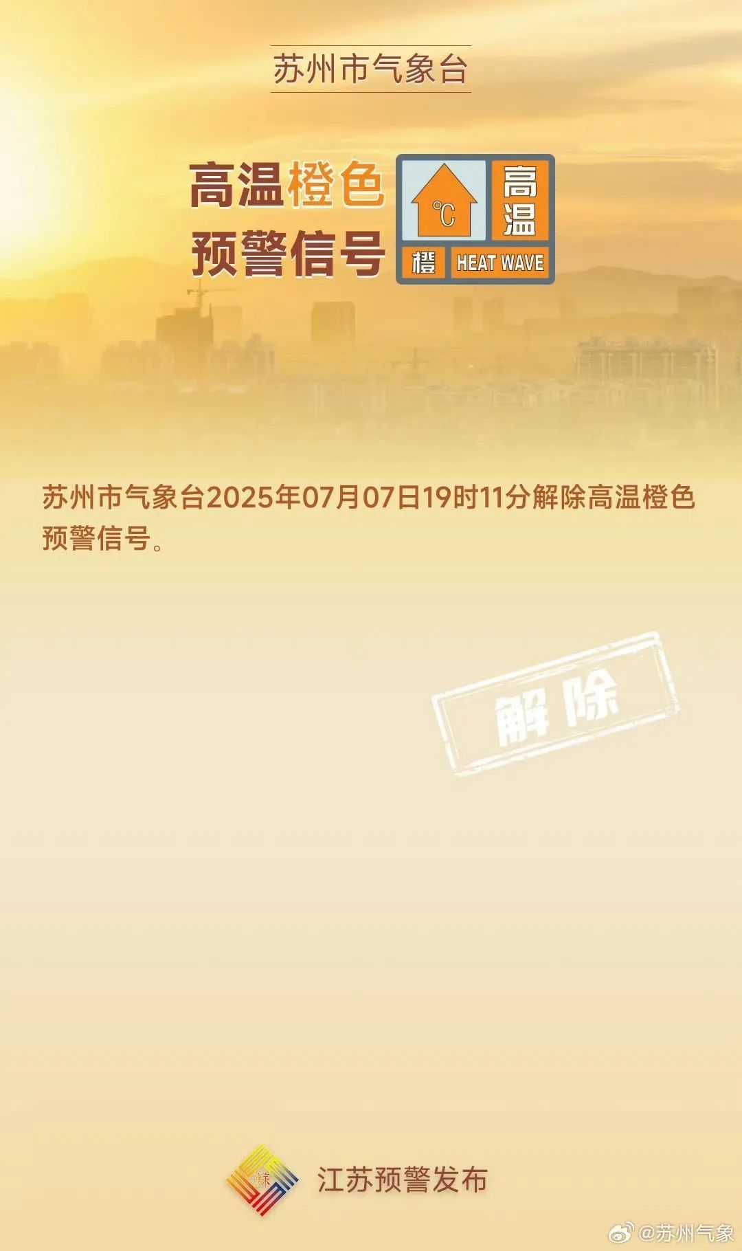 二次登陆!大暴雨!确认影响江苏 二次登陆!大暴雨!确认影响江苏