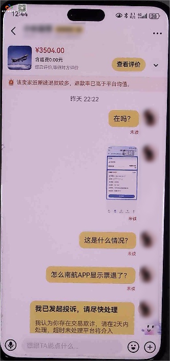 “钱票两空”！武汉洪山警方破获机票诈骗案26起，这些陷阱你别踩