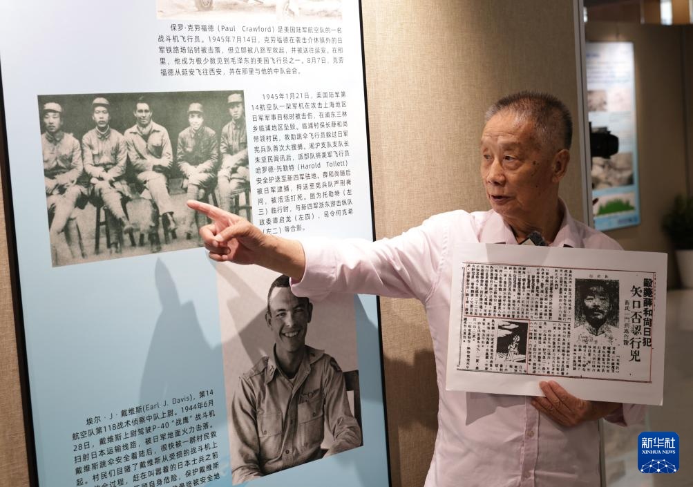 “铭记英雄 共创未来”飞虎队主题历史图片展在上海举行