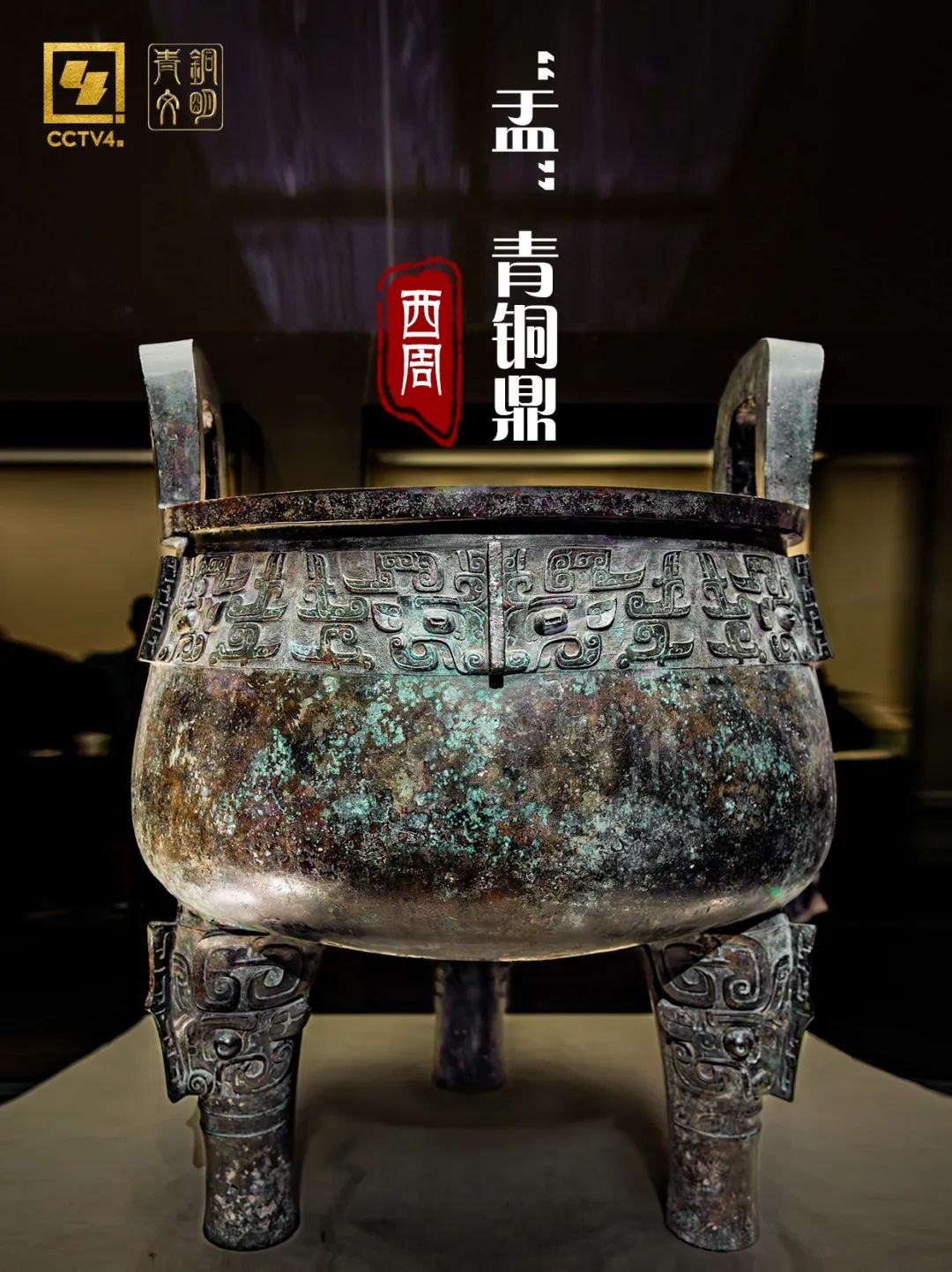 暑期国博高效逛展！来认识8件青铜国宝