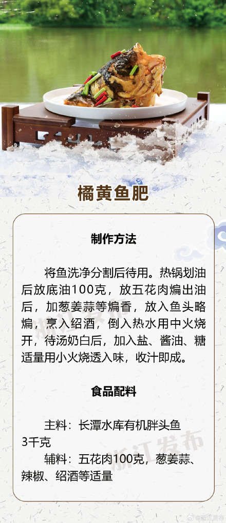 橘黄鱼肥：鱼肉细绵软，汤浓稠鲜美