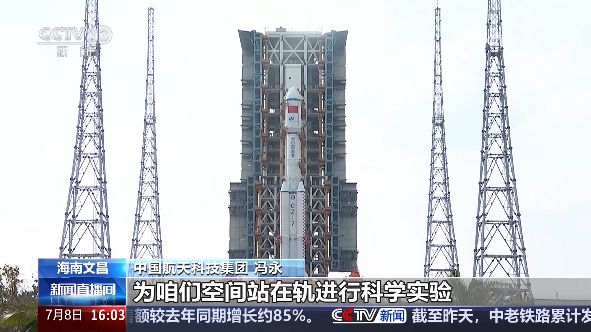 从天舟到轻舟、昊龙 更多新型低成本运输力量将加入“天地货运队伍”