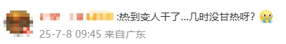 热到破纪录！台风突然掉头或折回广东，“退烧”雨即将发货，广州最高温将降至30℃