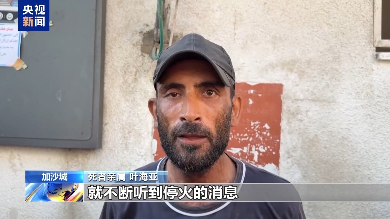 以军袭击加沙中部一诊所 造成至少6人死亡