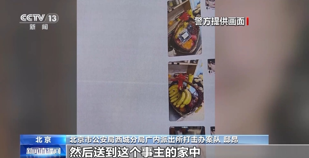 骗钱之前先送手机 北京警方揭秘诈骗新套路
