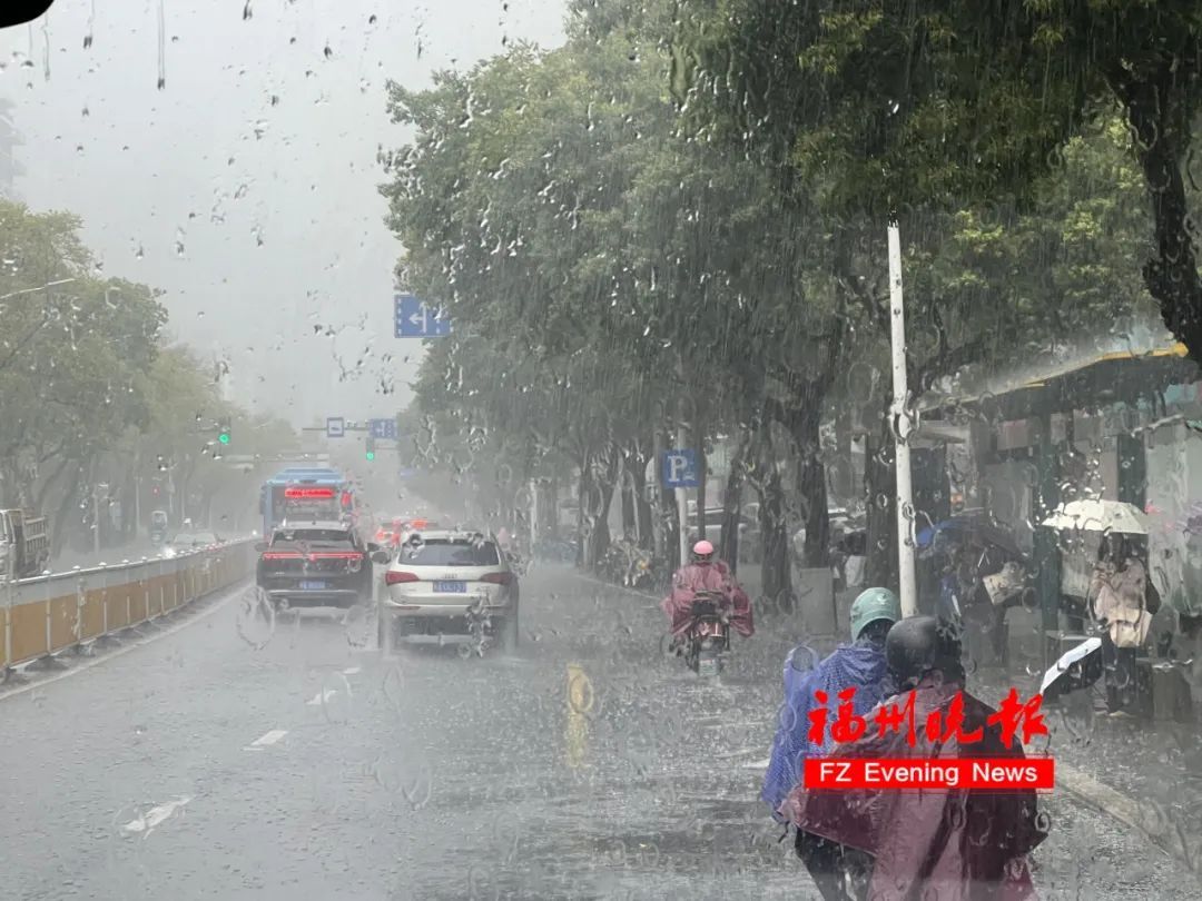 福州发布暴雨预警！启动防汛Ⅳ级应急响应
