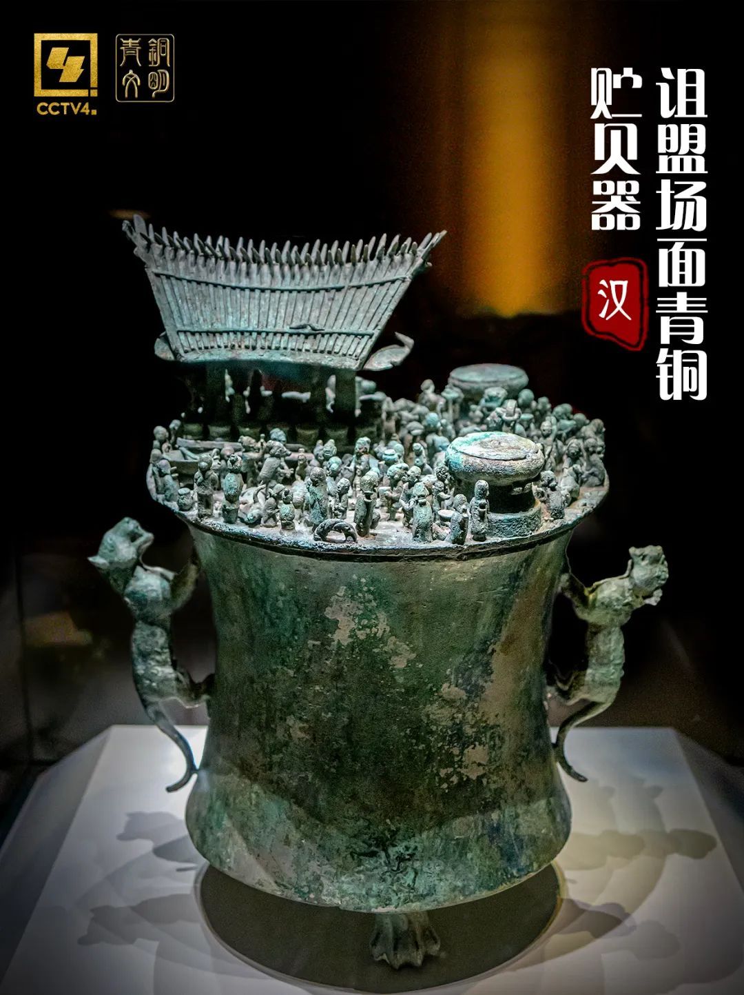 暑期国博高效逛展！来认识8件青铜国宝